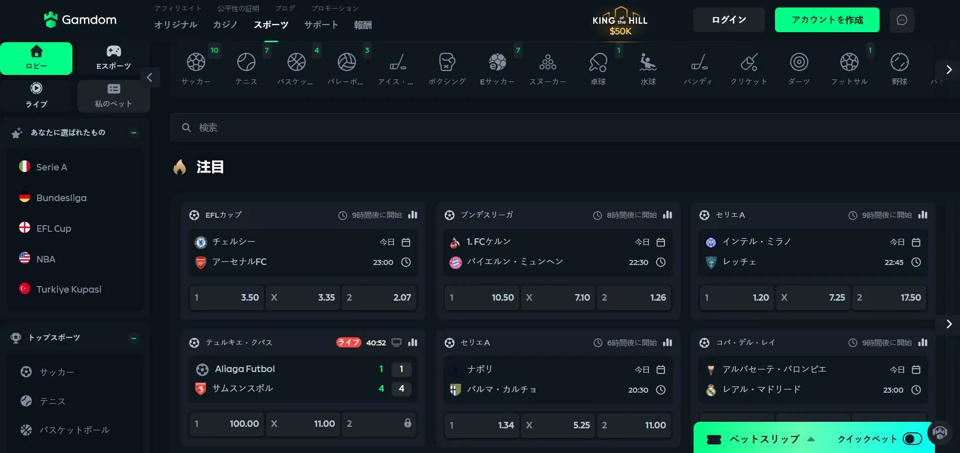 その他のボーナス