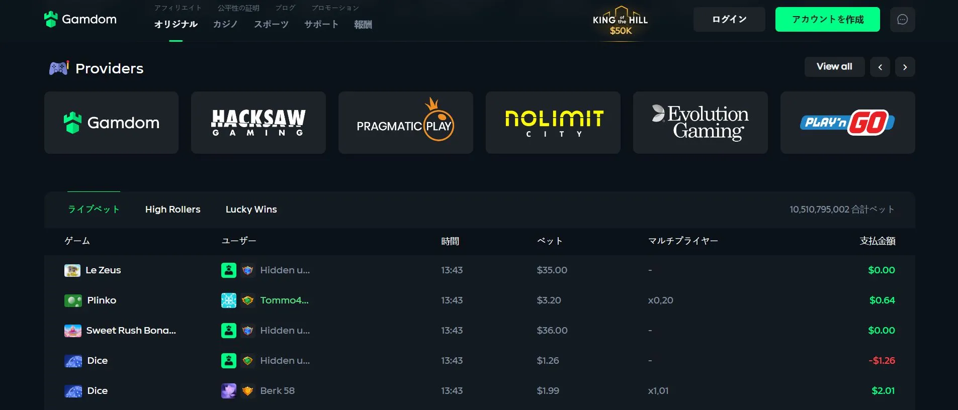 入金オプション